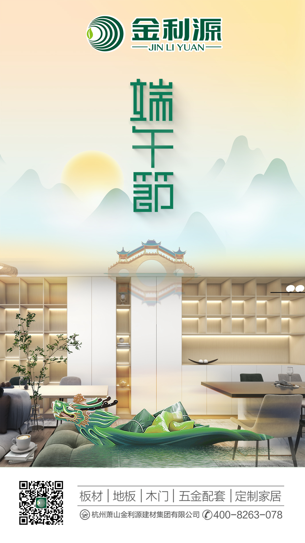 金利源.jpg